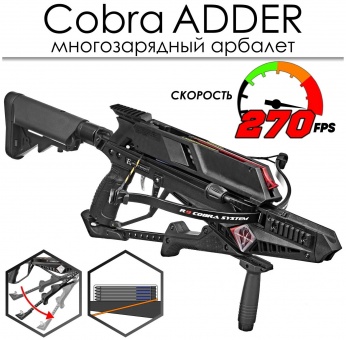 АРБАЛЕТ многозарядный Cobra System RX ADDER "Ek Archery"
